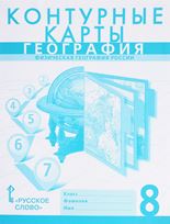 Конт.карты 8