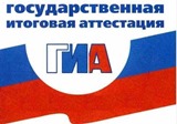 Итоговая аттестация